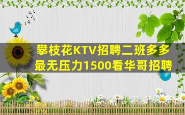 临汾夜场招聘